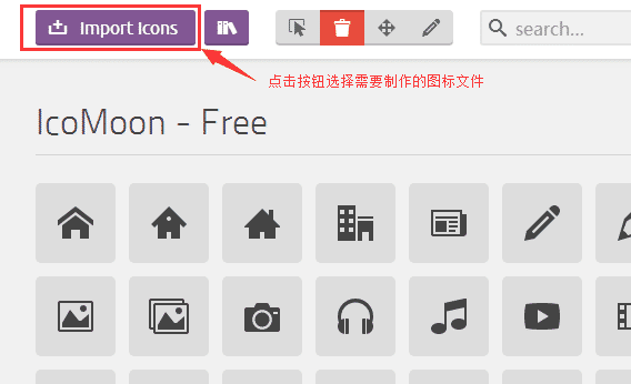Import Icons 按钮进行选择所有的 SVG 文件