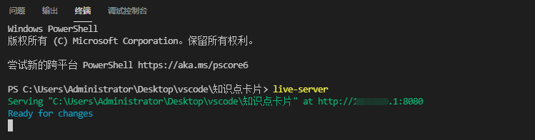 live-server 打开本地服务器