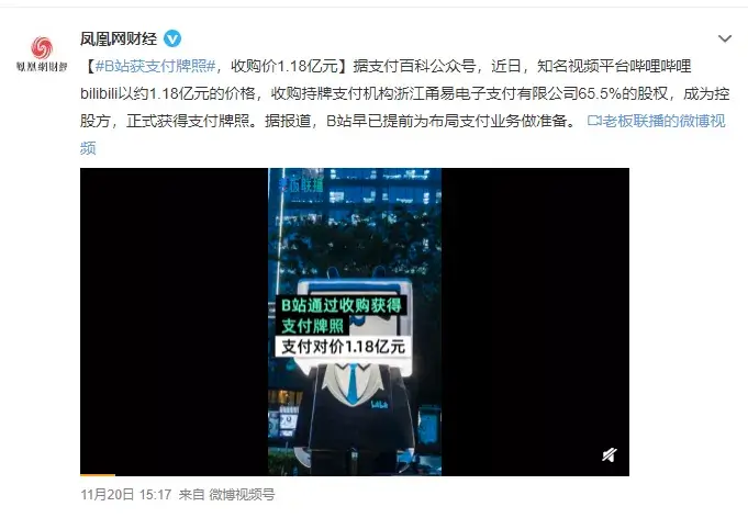 B 站上线小黄车功能