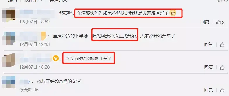 评论区的网友都在调侃小黄车名字