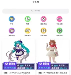 B 站二次元直播带货