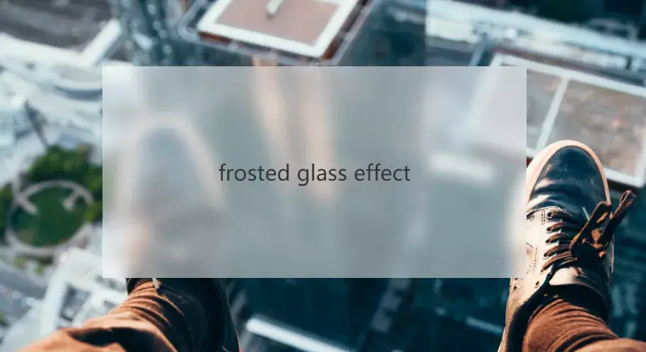 毛玻璃效果