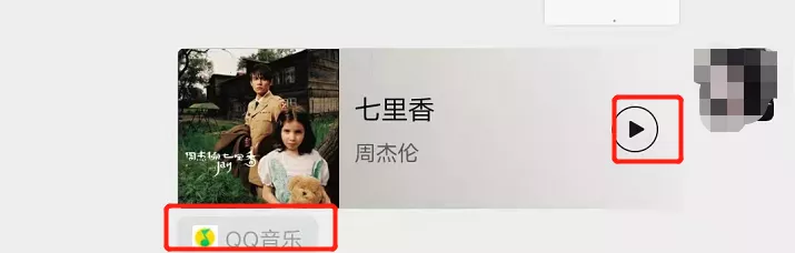可以直接在聊天界面点击音乐进行播放