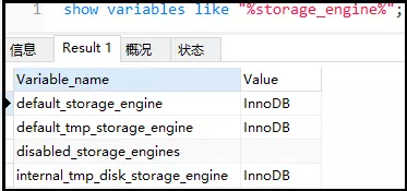 show variables like “%storage_engine%”;