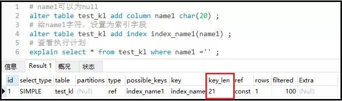 给 test_kl 表,新增 name1 列,该列没有设置“not null”