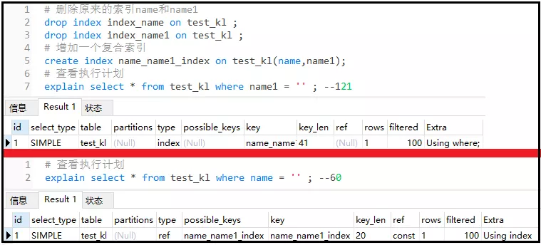 删除原来的索引 name 和 name1,新增一个复合索引