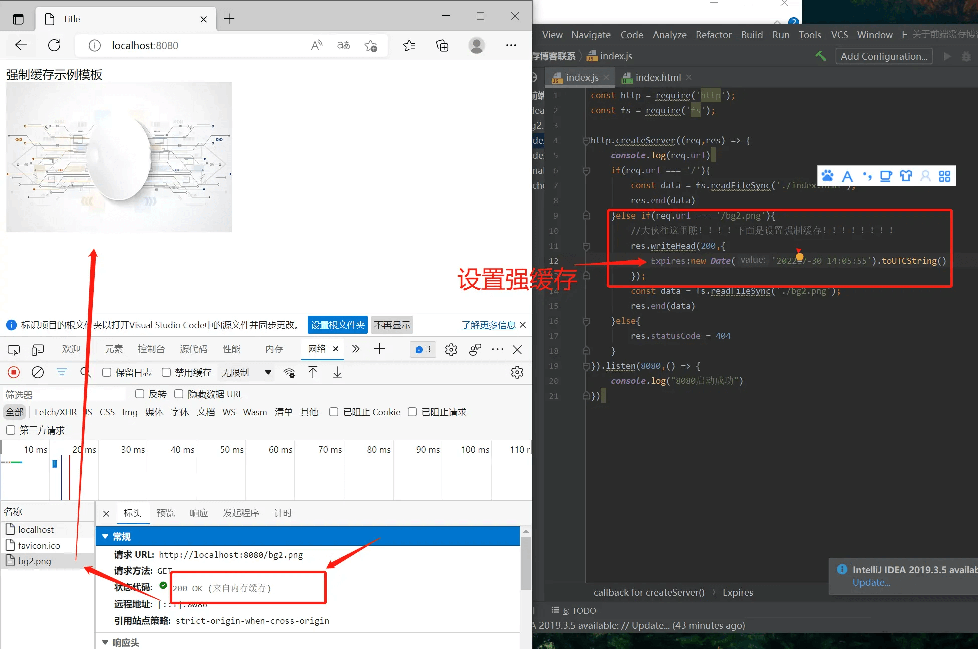 基于 Expires 字段实现的强缓存