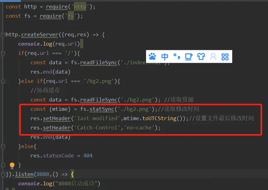 基于 last-modified 的协商缓存
