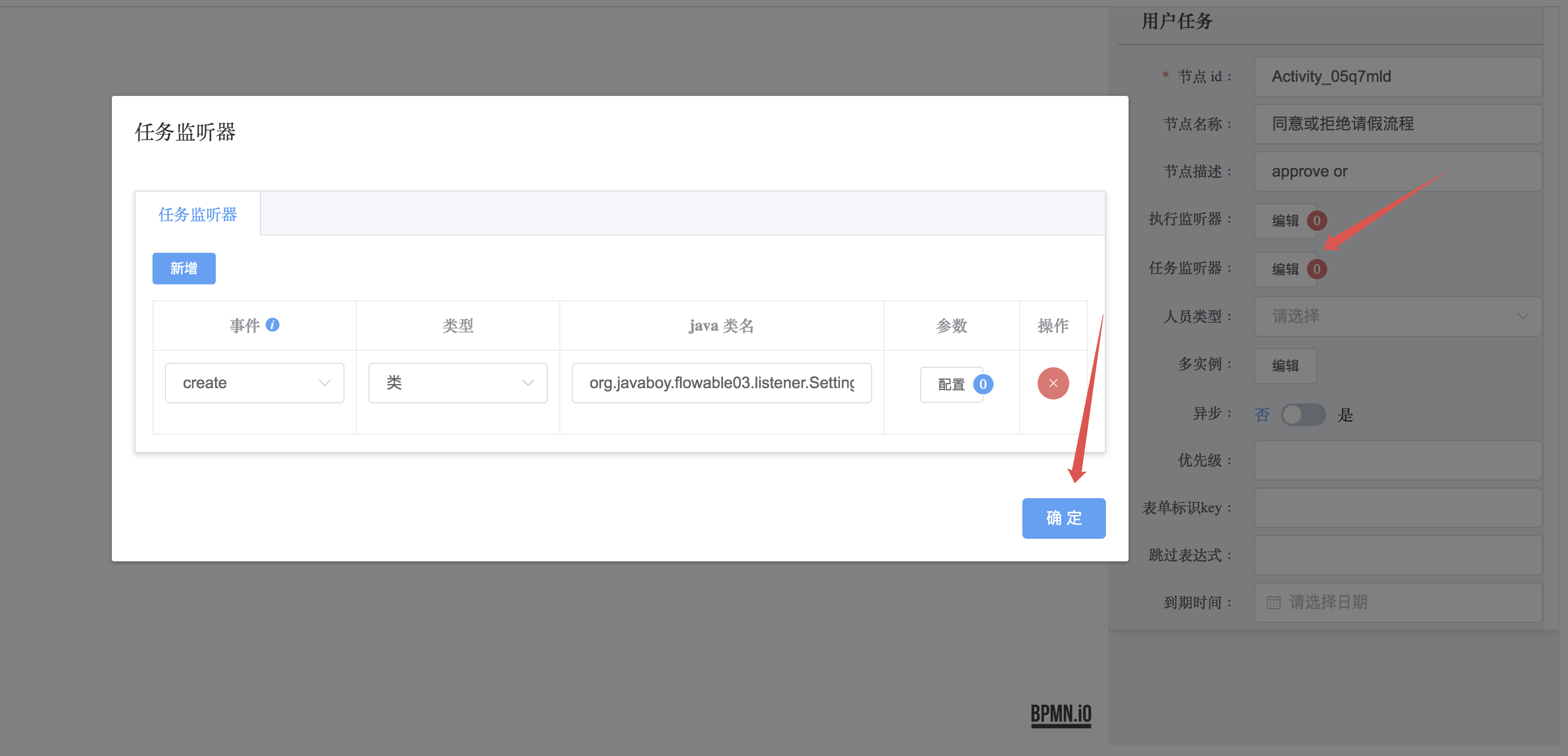 设置一个监听器