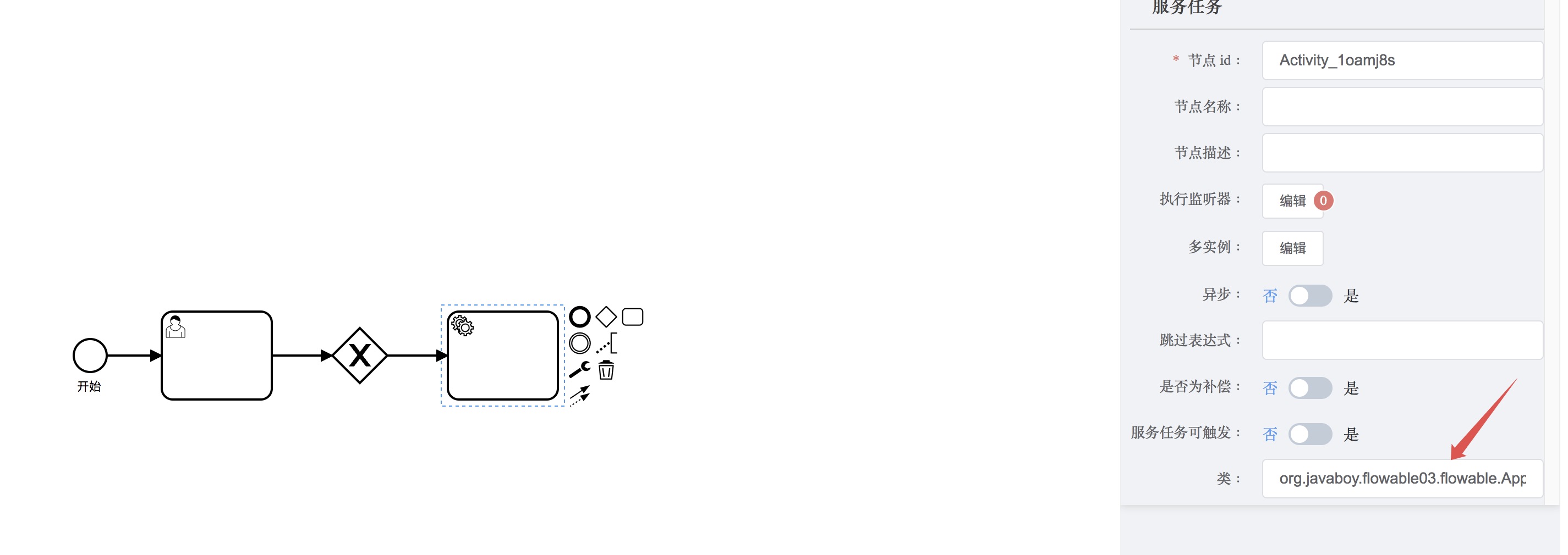 审批通过发送通知