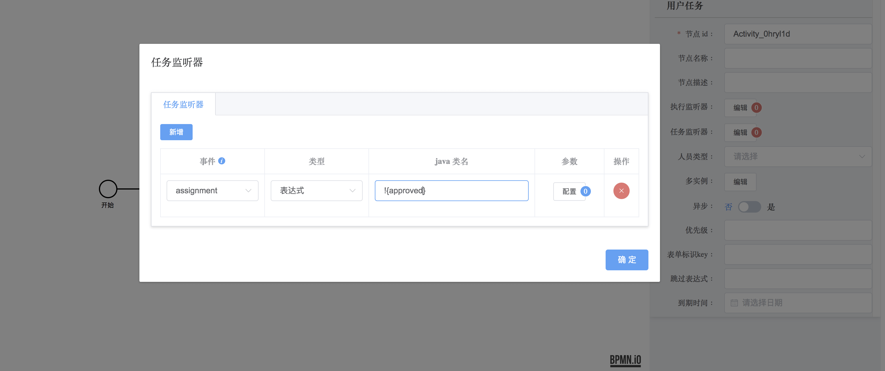 审批通过 UserTask 并且结束