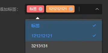 tag 的自定义变色