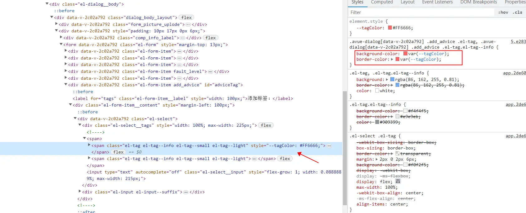 给每个 tag 增加自定义样式
