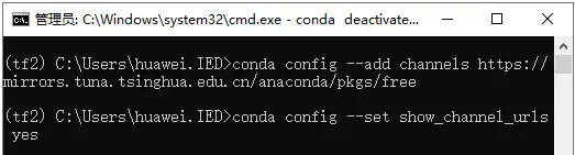 Anaconda 修改国内镜像源