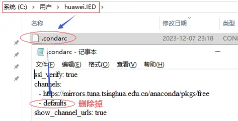 修改用户目录下 Anaconda 配置文件.condarc