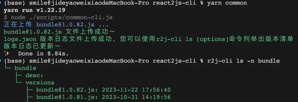 根目录执行 npm run common