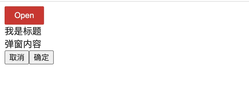 触发模态框(Modal)组件