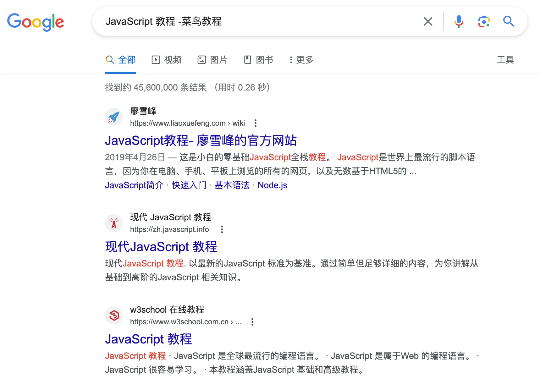 使用排除符号搜索的结果