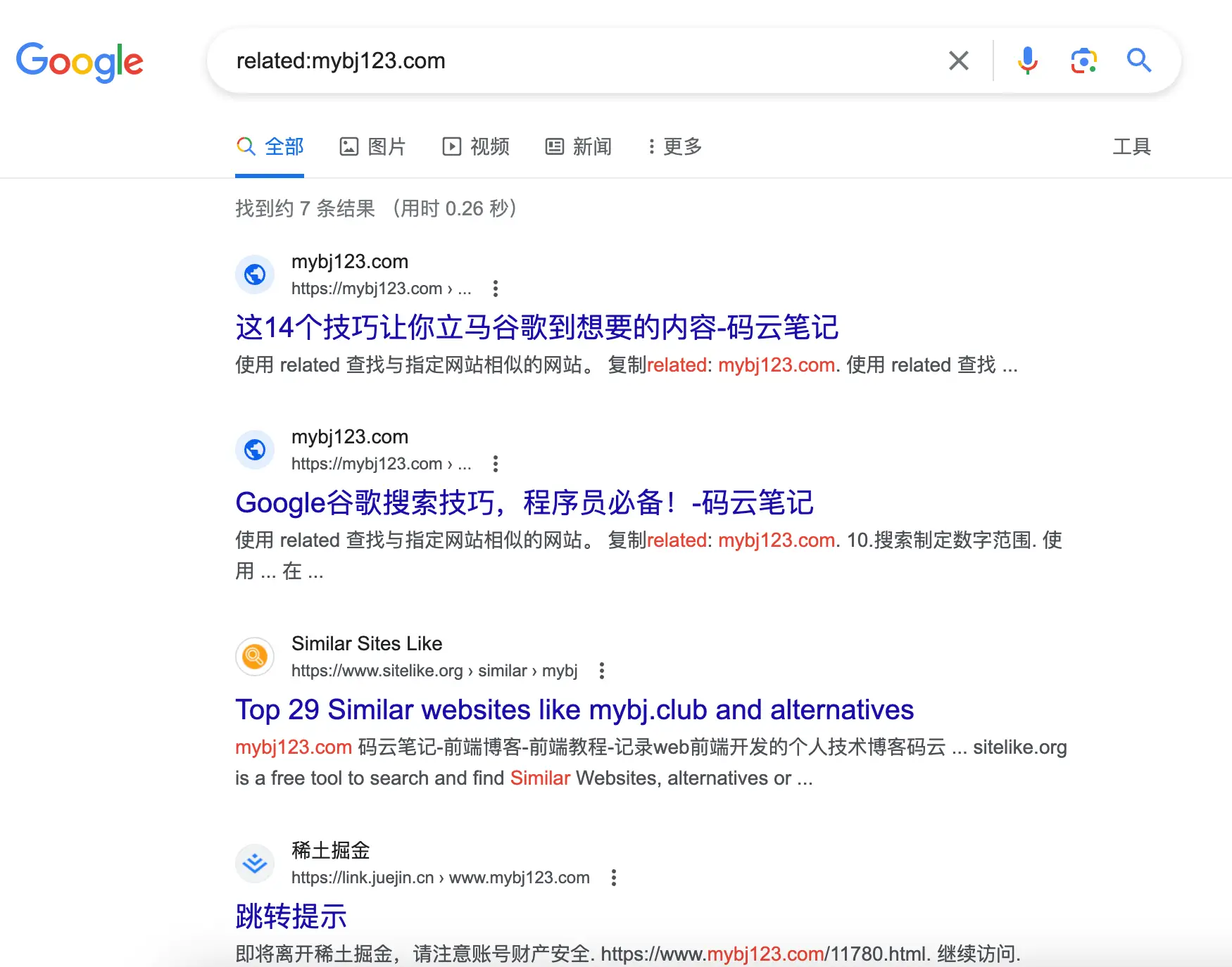 搜索相关网站:related: