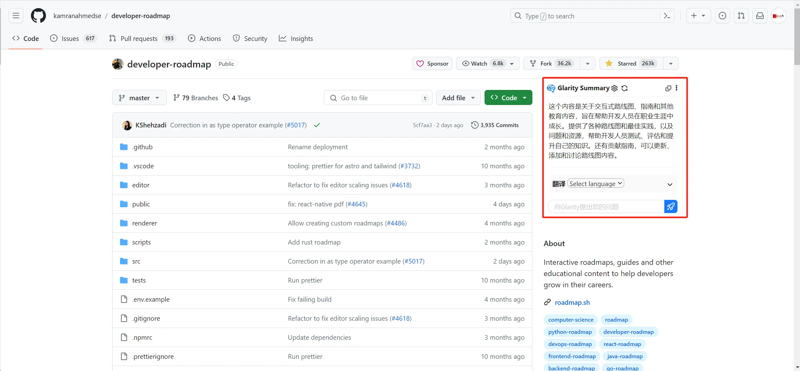 Github 项目总结