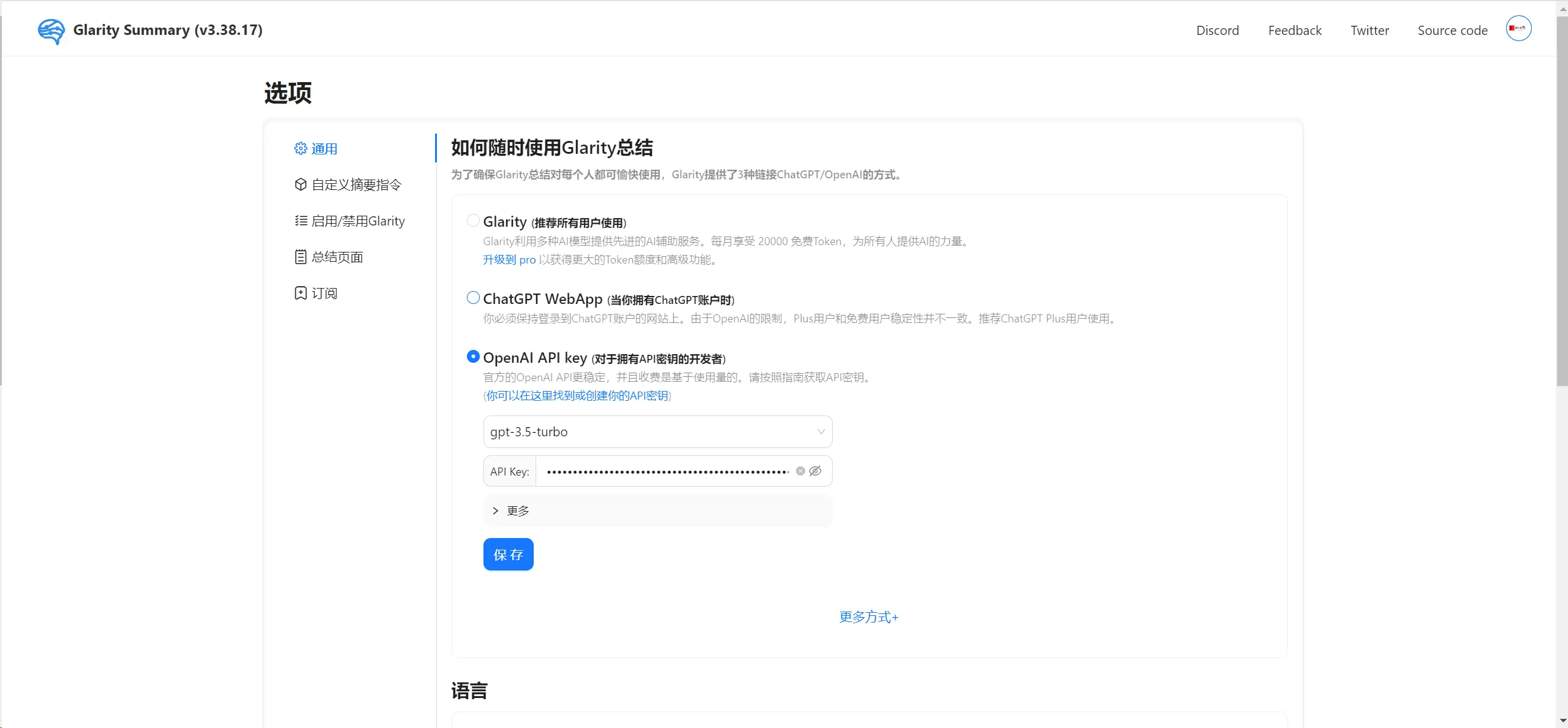 如果你自己有 OpenAI API Key 也可以直接使用!
