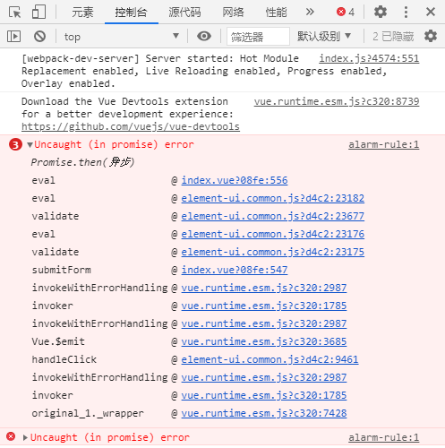 什么是 Uncaught(in promise) error?