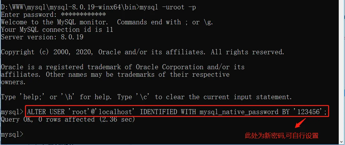 修改 root 初始密码成功