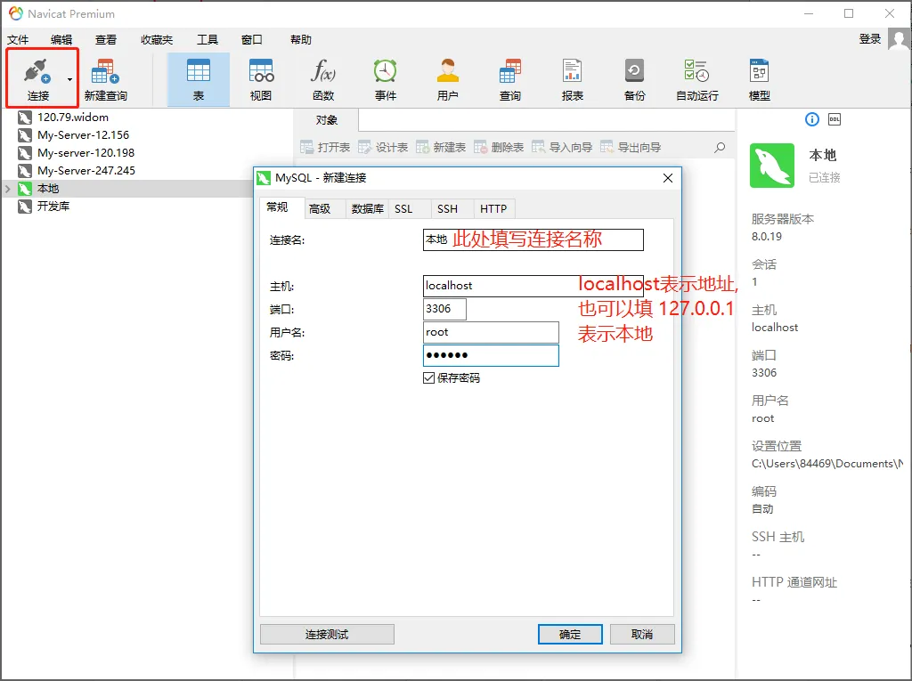 Windows 客户端工具连接 MySQL