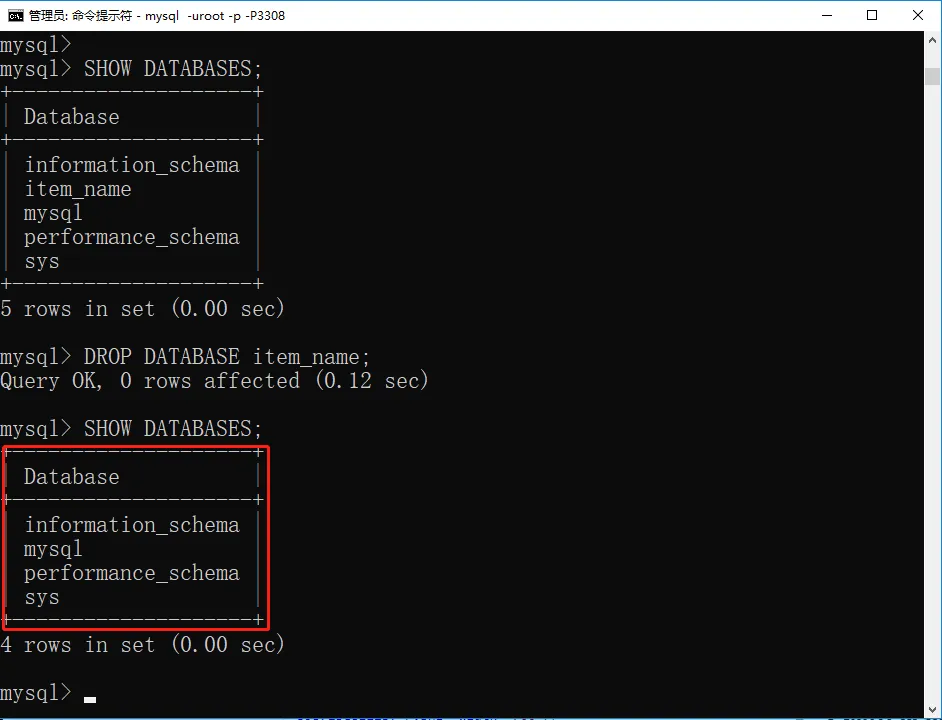 查看指定的数据库是否删除成功