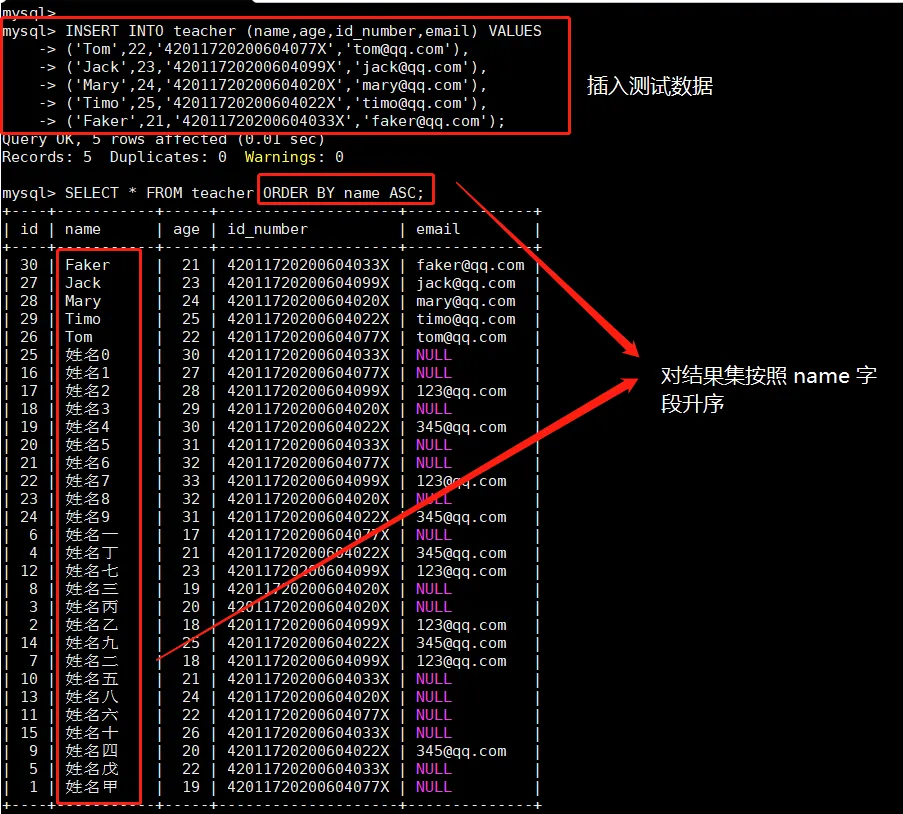 对字符串类型字段排序