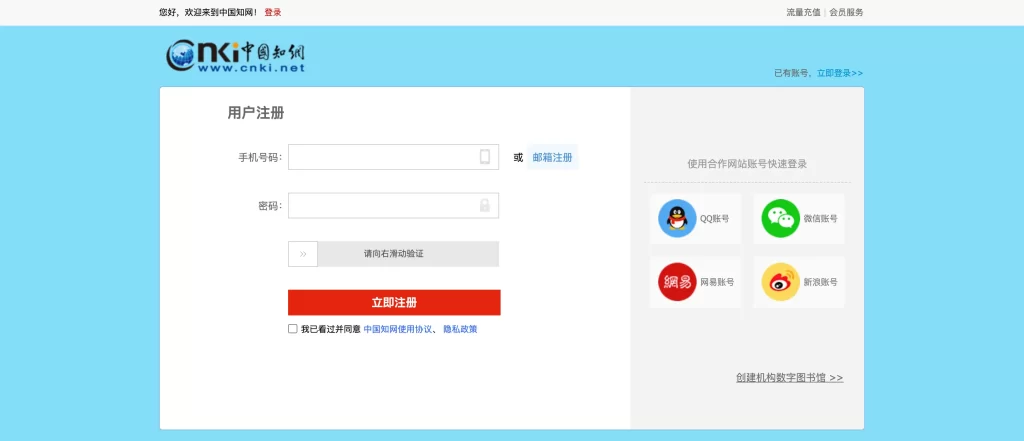 Python 爬虫之图形验证码的识别