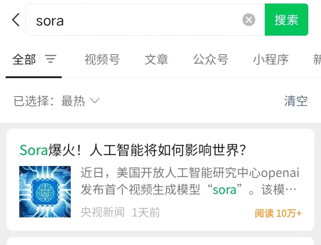 刚开工,Sora(索拉)就成了赚钱热点流量风向标?