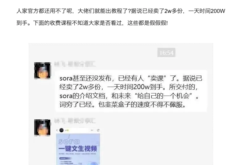 Sora 这个文生视频有什么用?