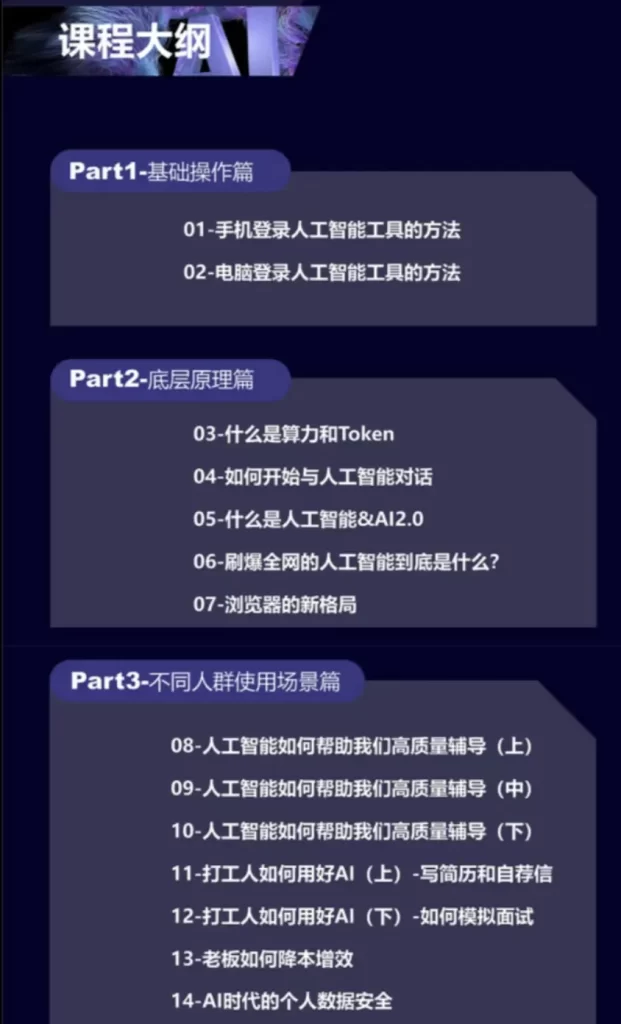 李一舟堪称卖课个体户