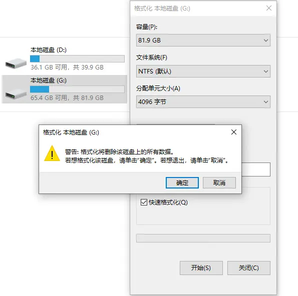 怎样格式化硬盘?