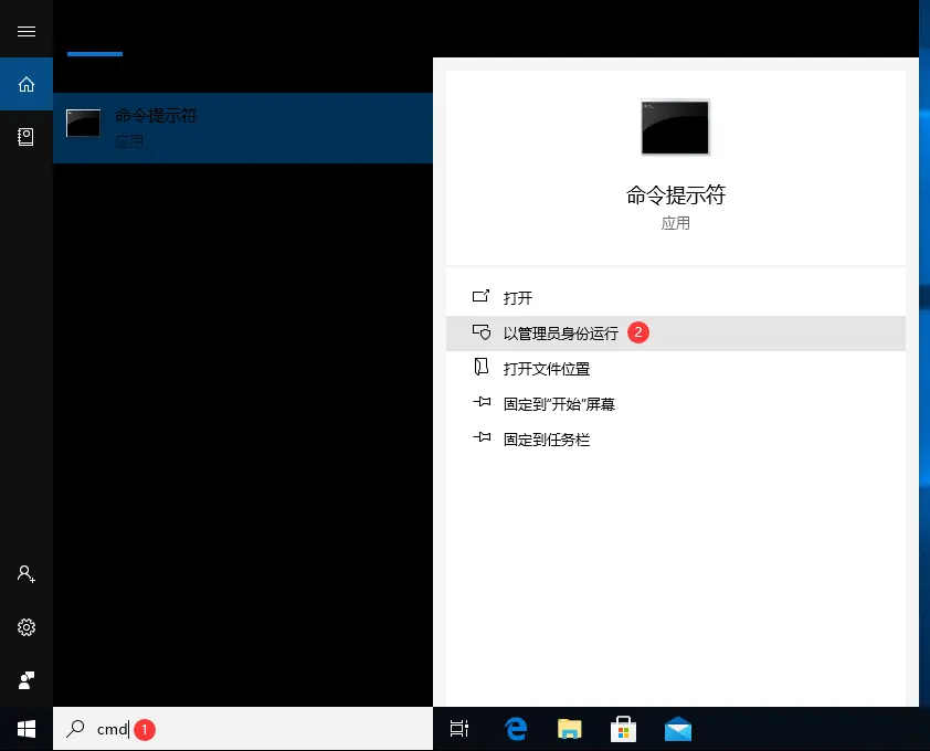 使用 diskpart 命令格式化硬盘