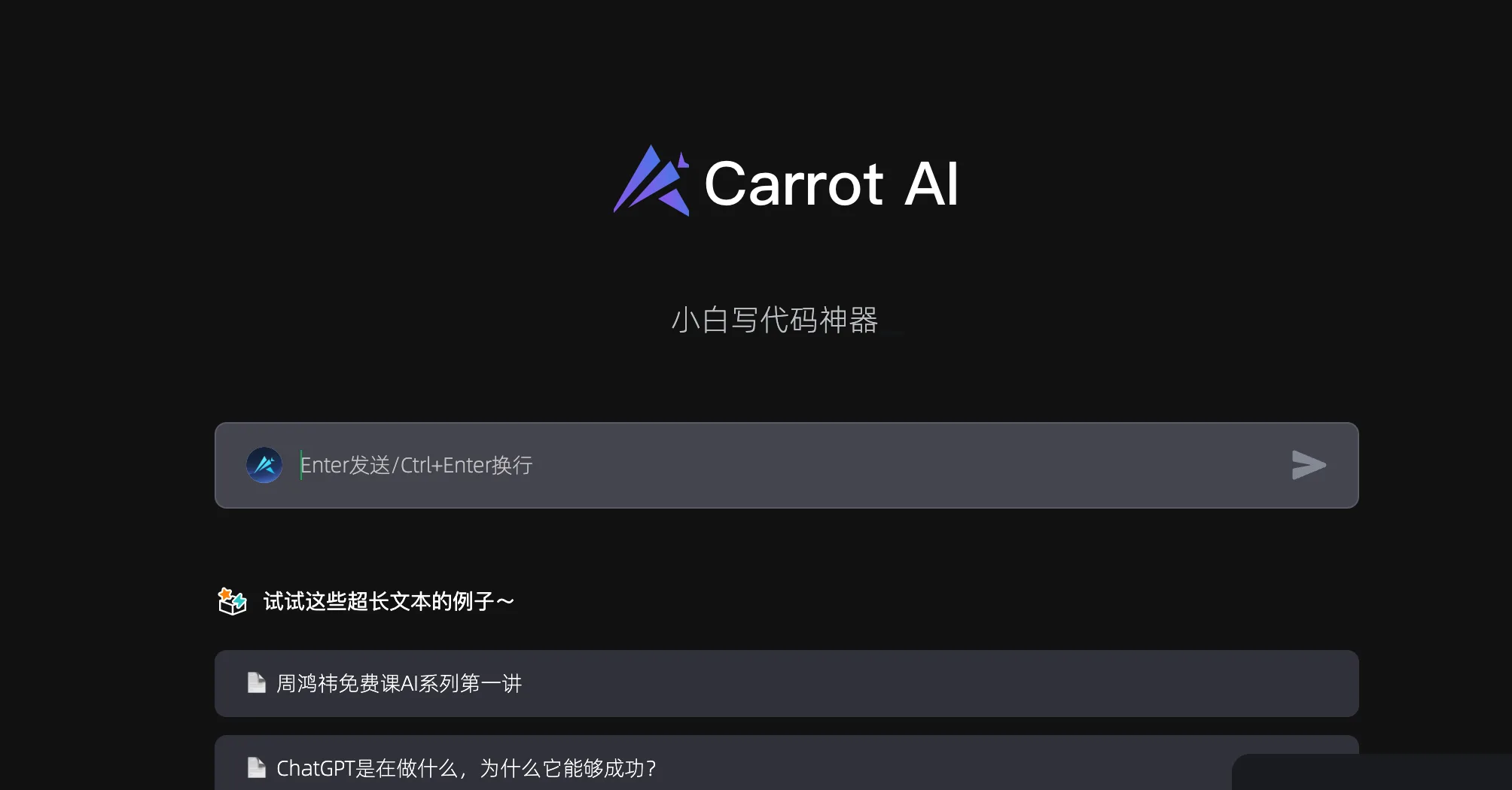 Gnomic 智能体平台