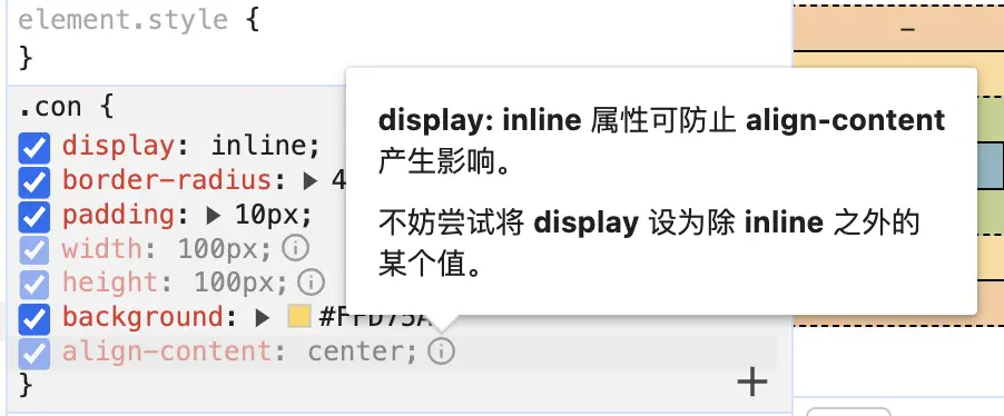 普通块级元素的 align-content 的特性