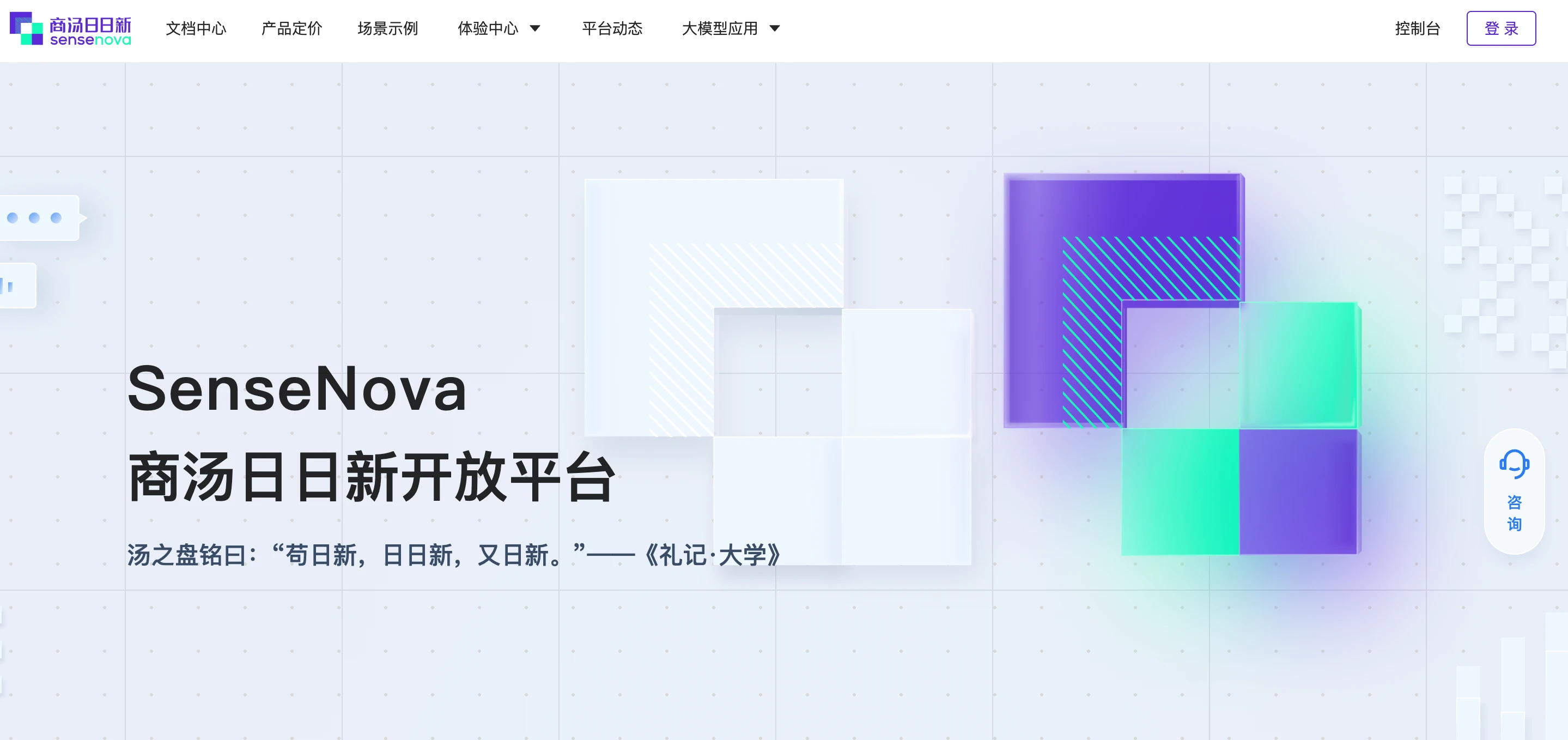 商汤发布日日新 5.0 大模型 综合能力全面对标 GPT-4