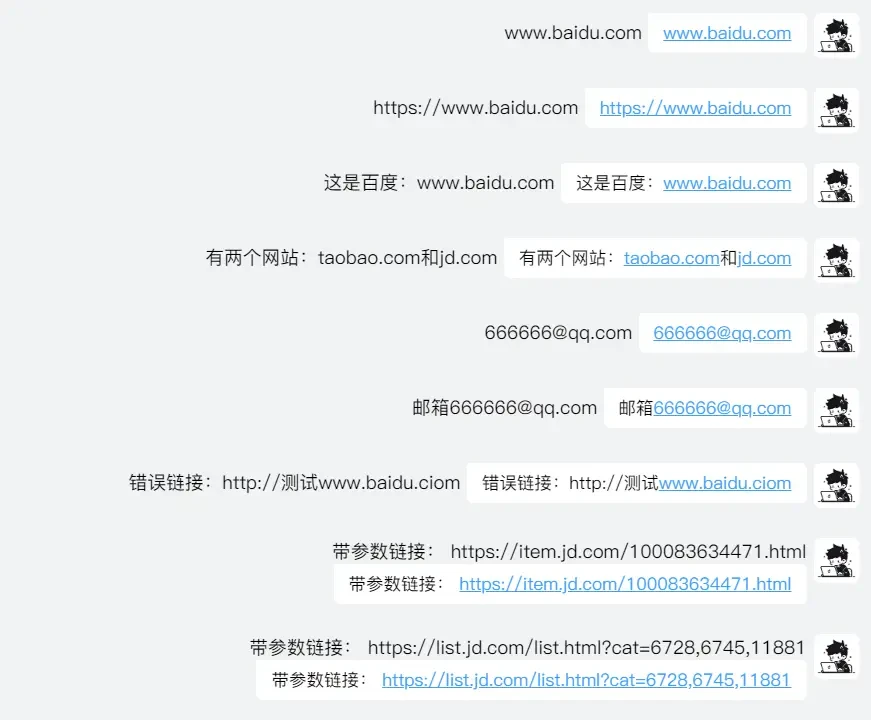 JS 仿微信 im 文本消息超链接解析