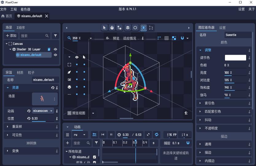 像素画动画制作工具 PixelOver v0.15.1.1 x64 中文免费安装版