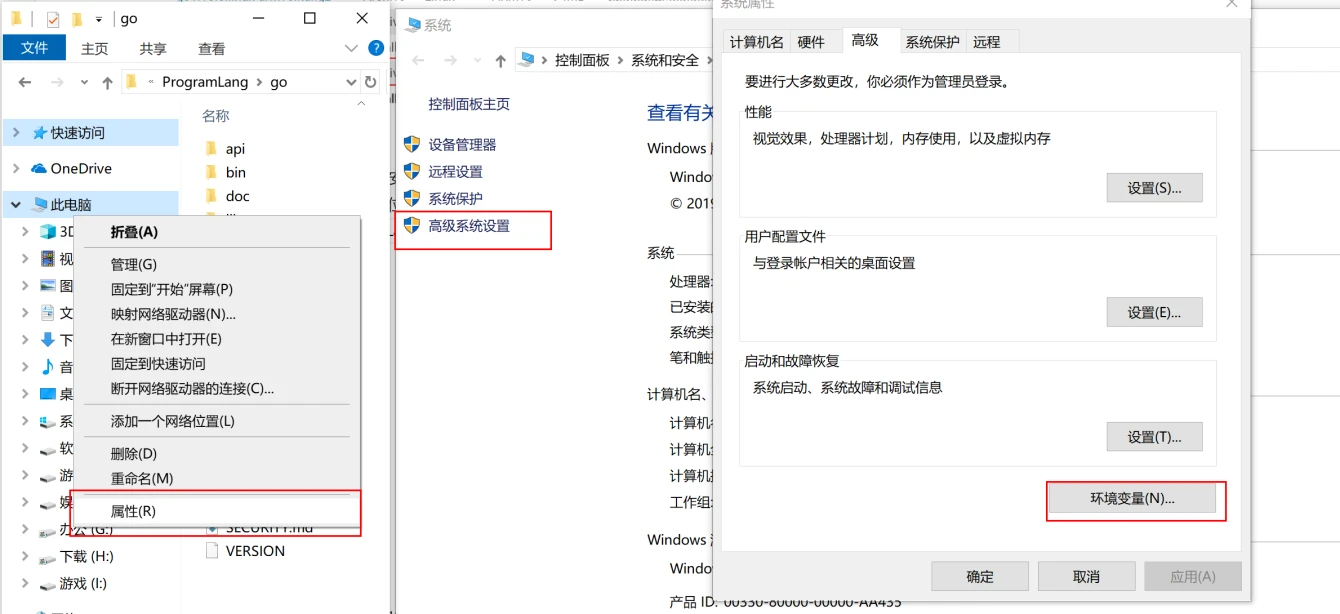 配置 Go 的环境变量