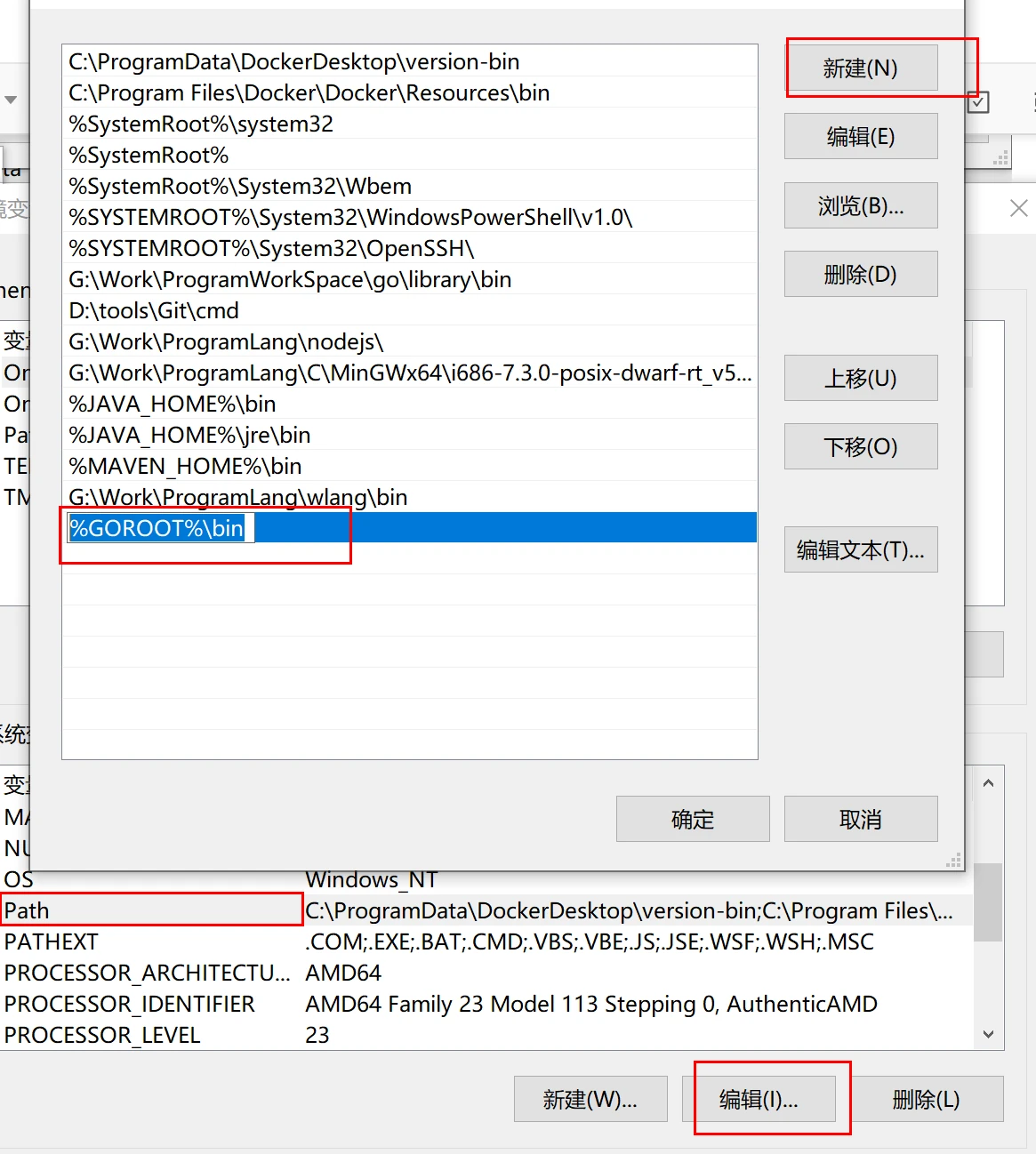 将新建的 GOROOT 配置到 path 这个环境变量中