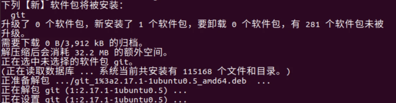 Linux 操作系统下 Git 的安装过程