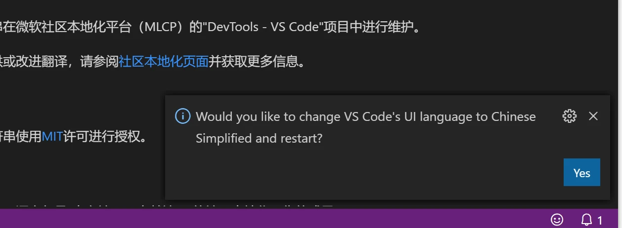 安装中文包之后重启 VSCode