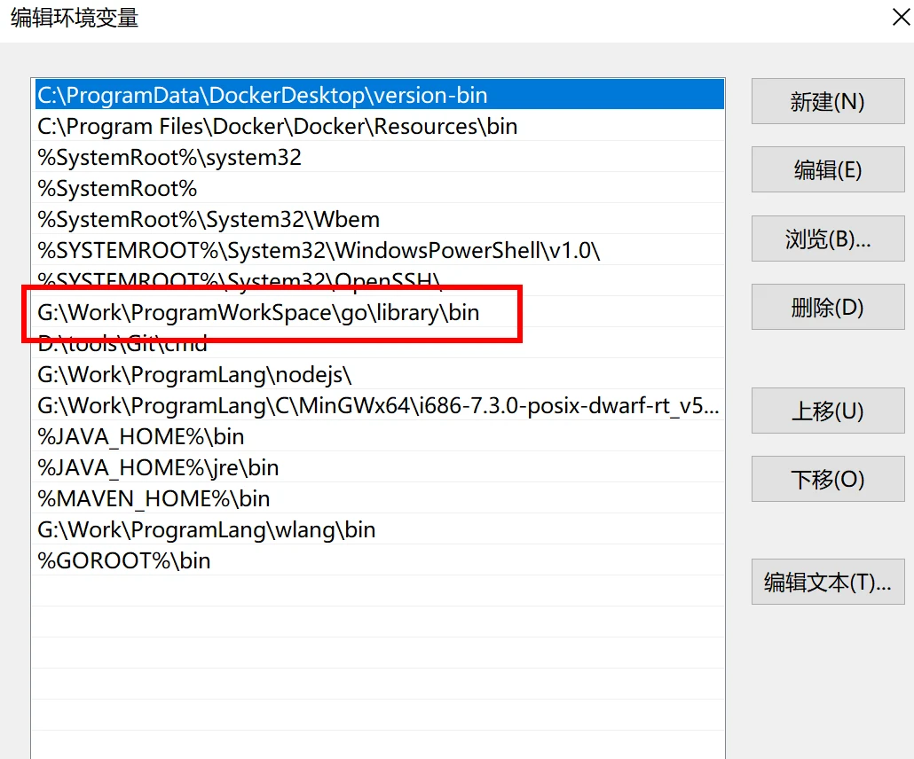 将 bin 目录添加到环境变量中