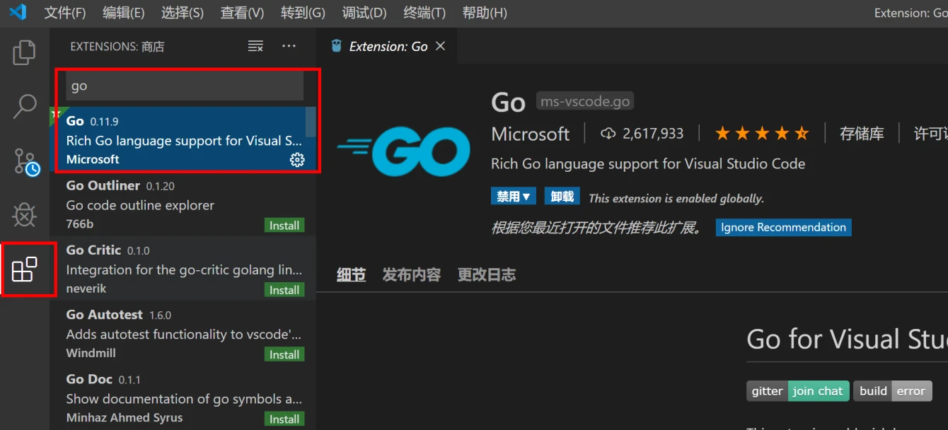 安装 Go 语言的代码高亮插件