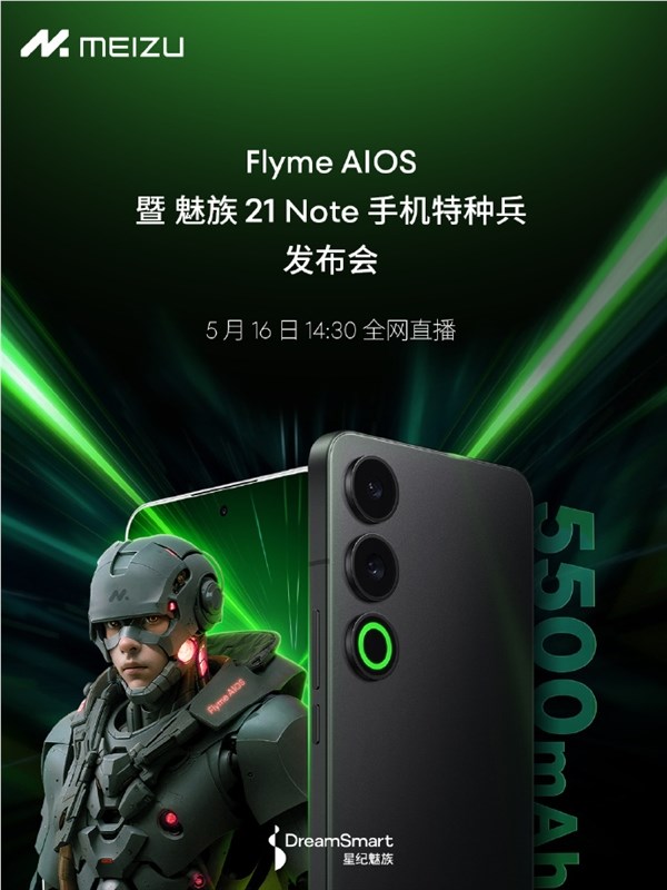 魅族 21 Note 手机官宣：全新 FlymeAIOS 5 月 16 日见