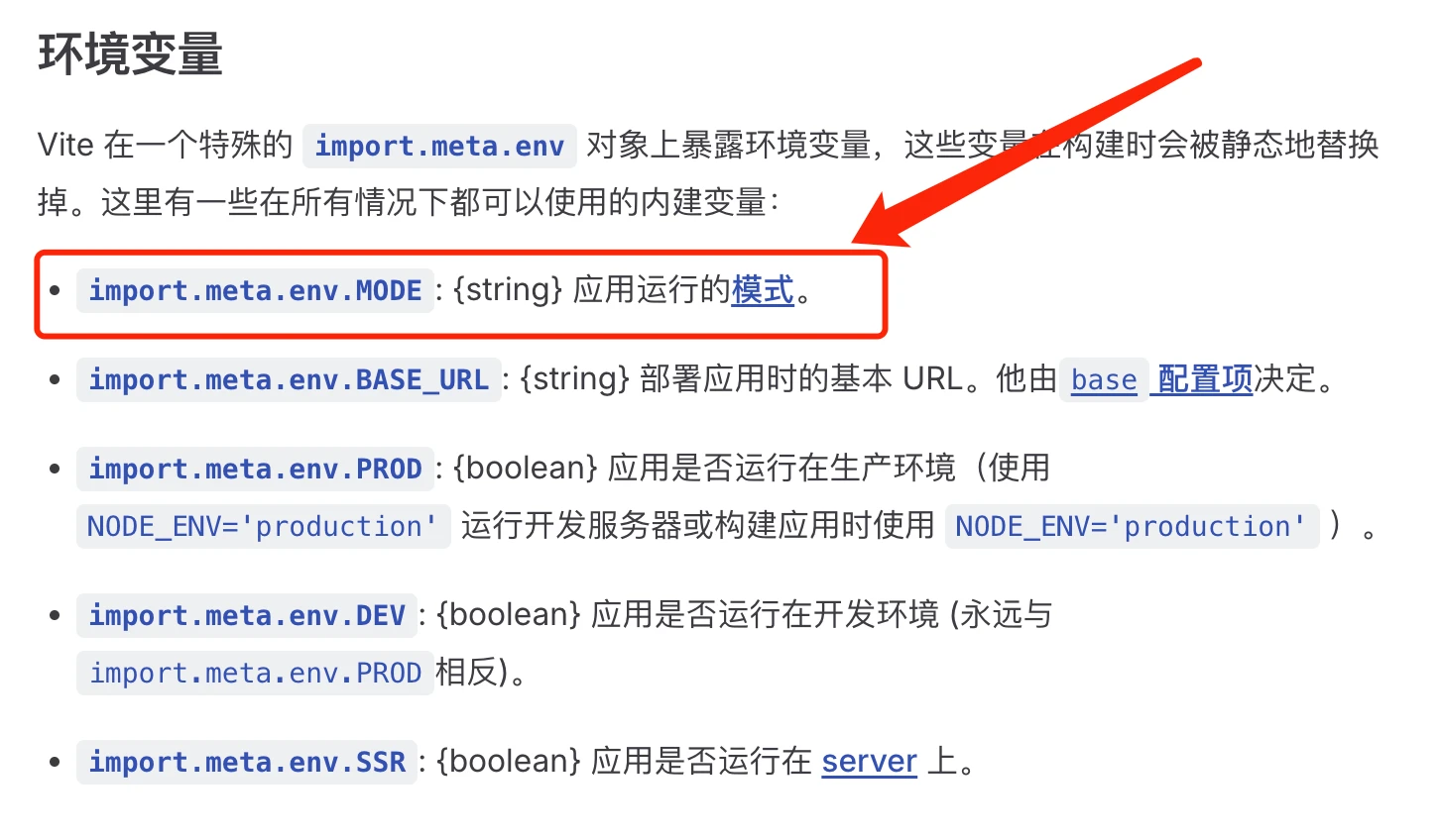 vite 配置官方文档