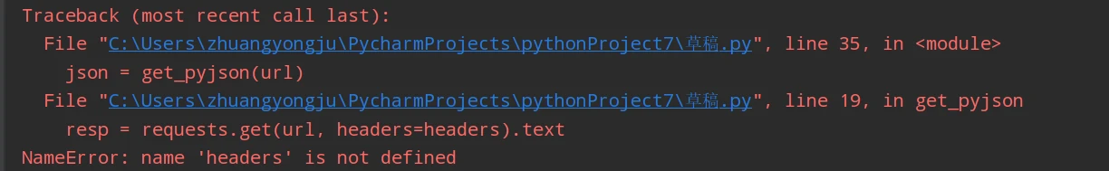 python 引用 execjs 执行 js 脚本时编码错误